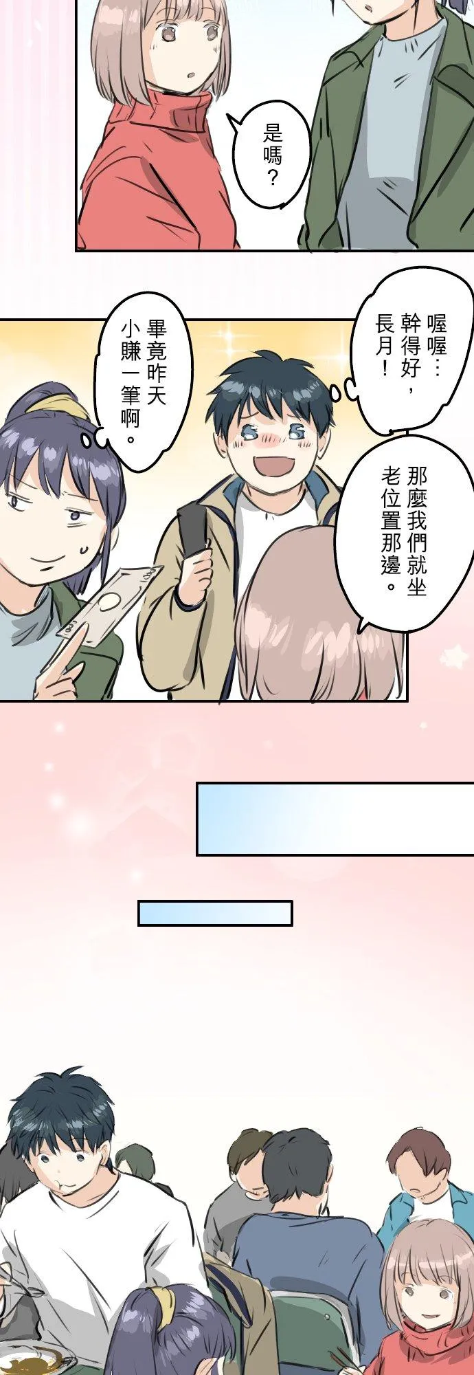 第240话 该怎么办… 第8页