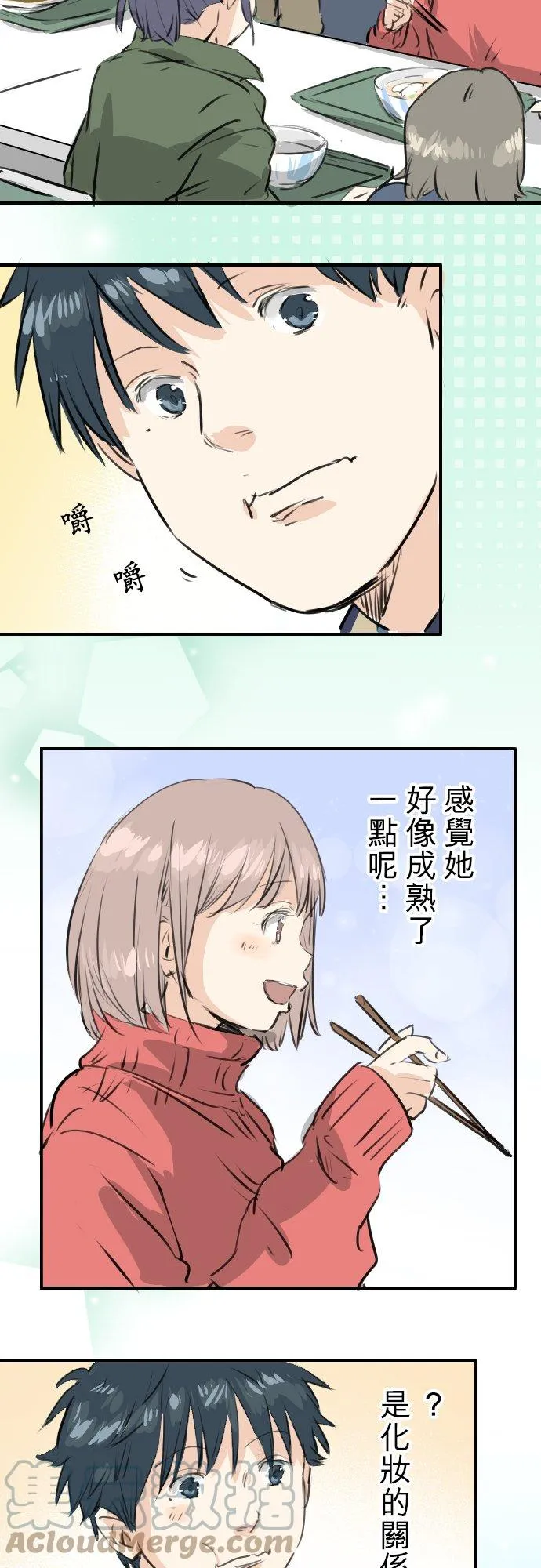 第240话 该怎么办… 第9页