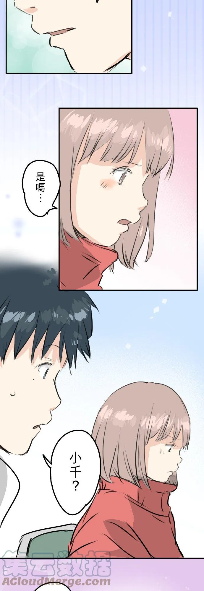 第240话 该怎么办… 第19页