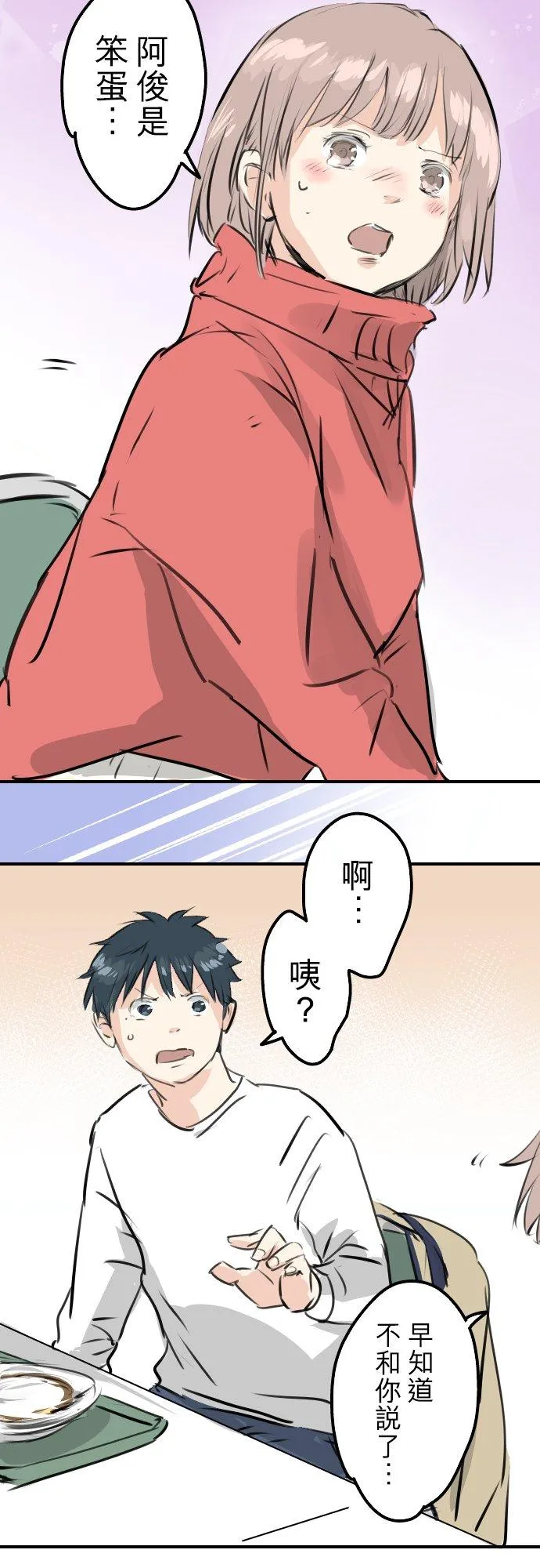 第240话 该怎么办… 第20页