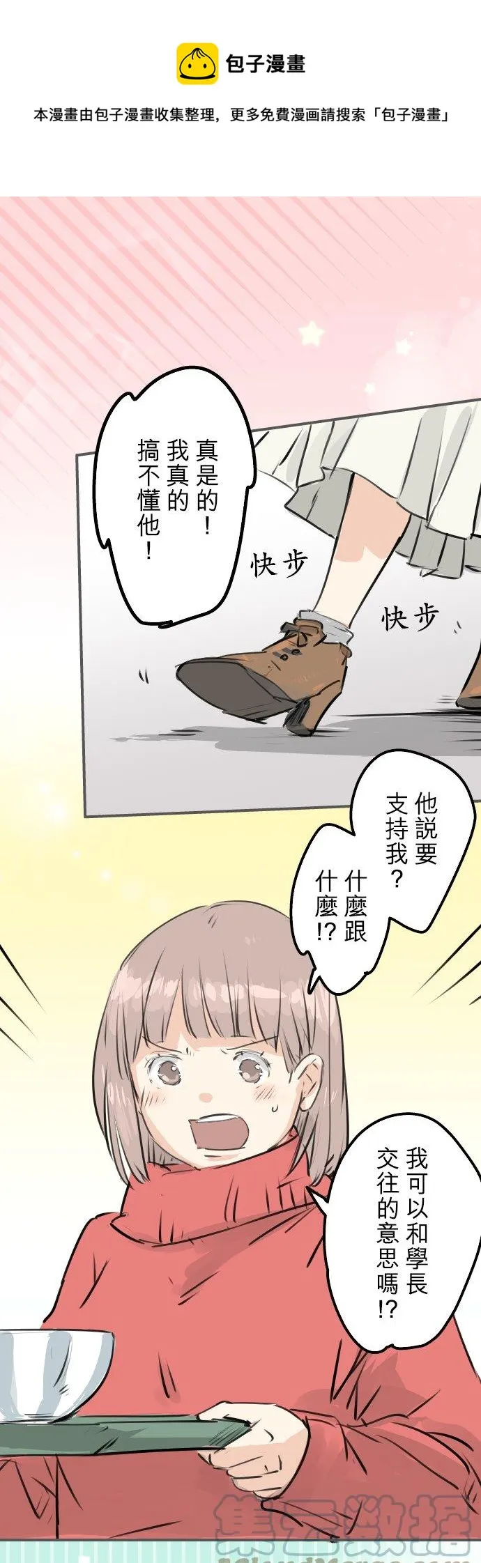 第241话 无法忘怀的思念 第1页