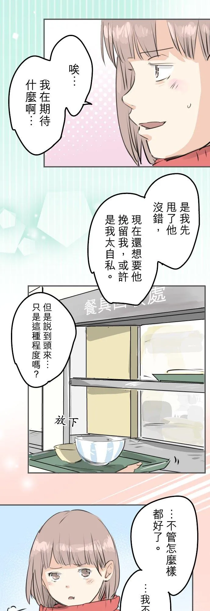 第241话 无法忘怀的思念 第2页