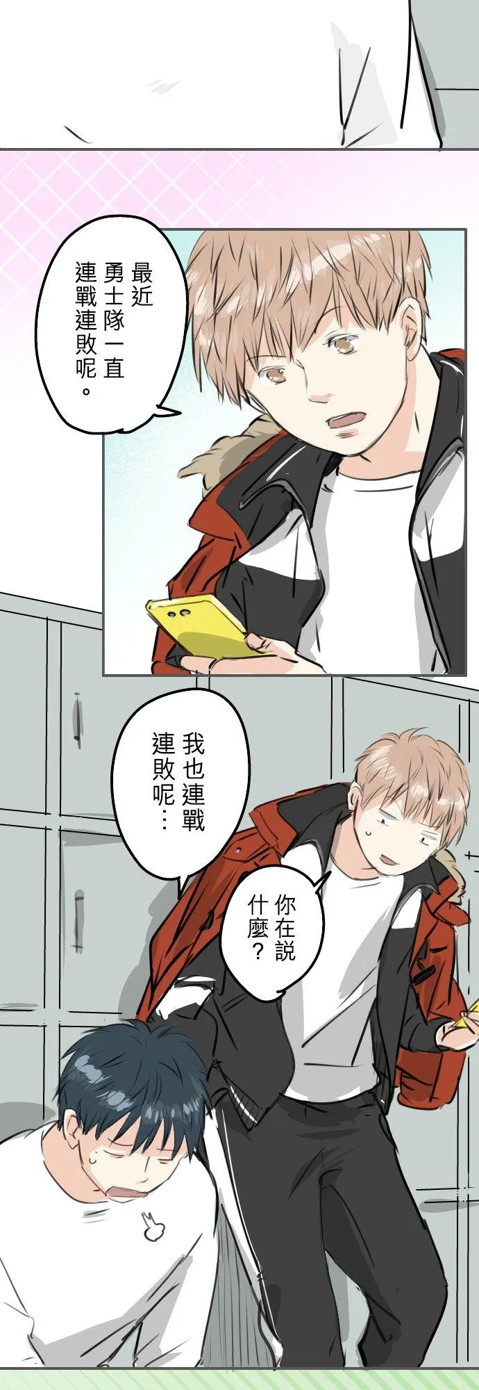 第241话 无法忘怀的思念 第4页