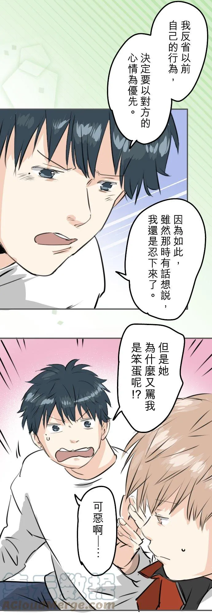 第241话 无法忘怀的思念 第5页