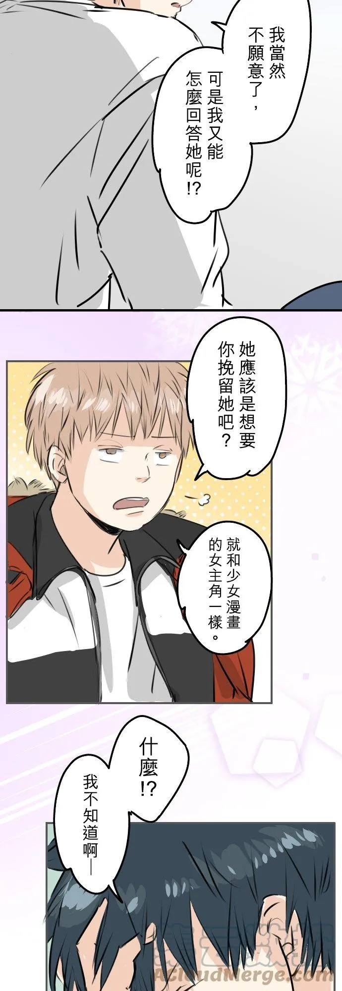 第241话 无法忘怀的思念 第7页