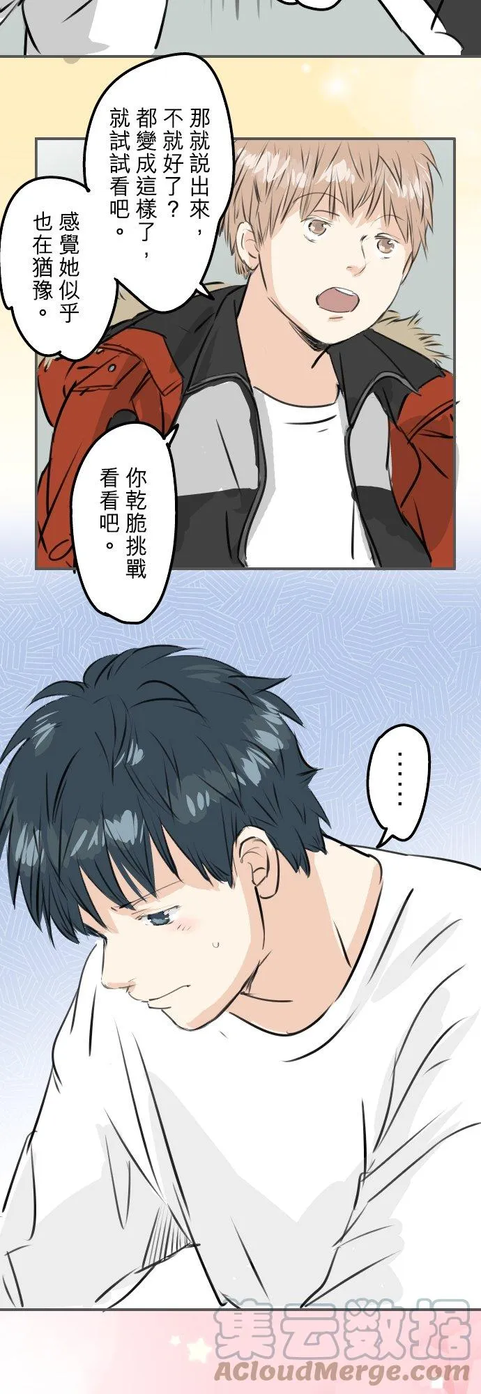 第241话 无法忘怀的思念 第9页