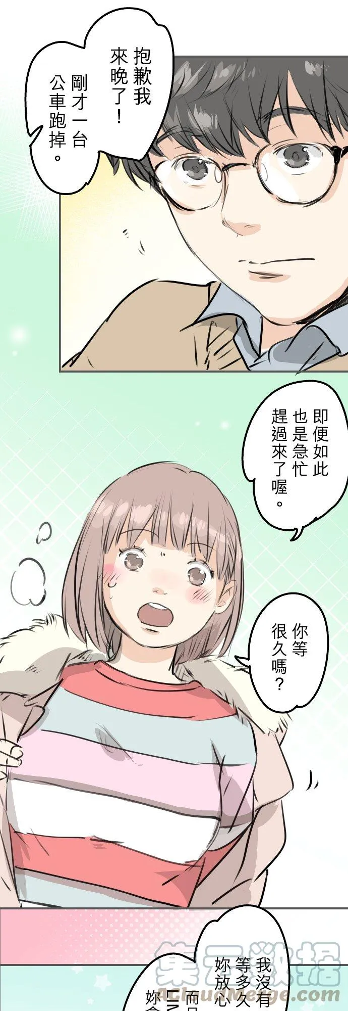 第241话 无法忘怀的思念 第11页