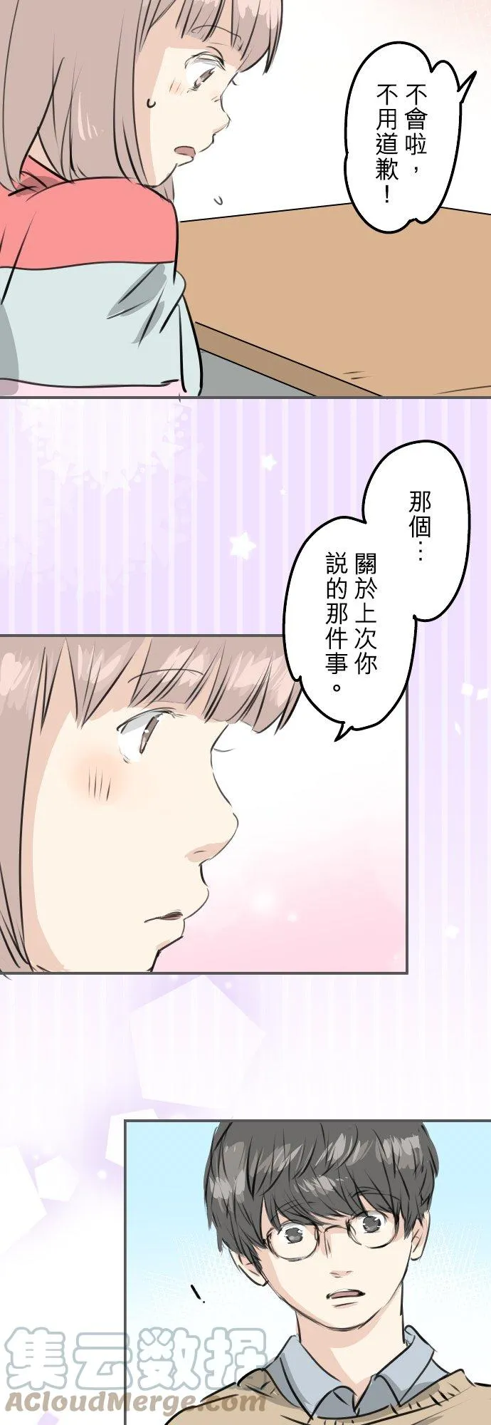 第241话 无法忘怀的思念 第13页