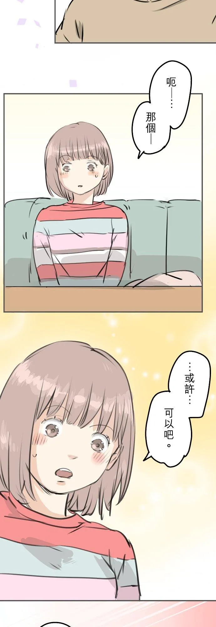 第241话 无法忘怀的思念 第14页