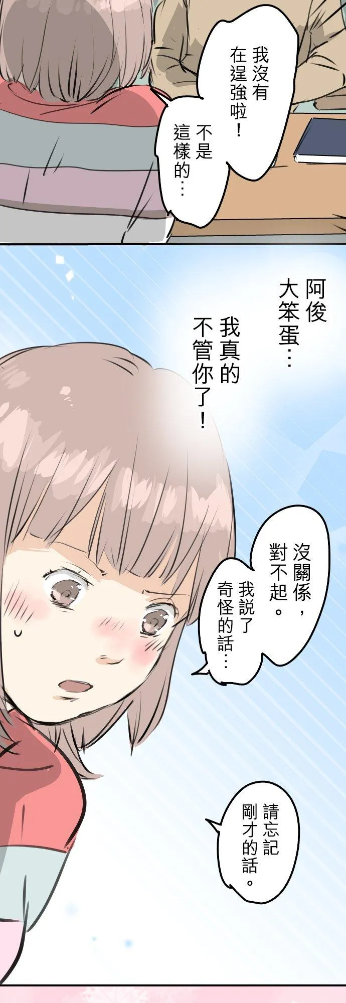 第241话 无法忘怀的思念 第18页