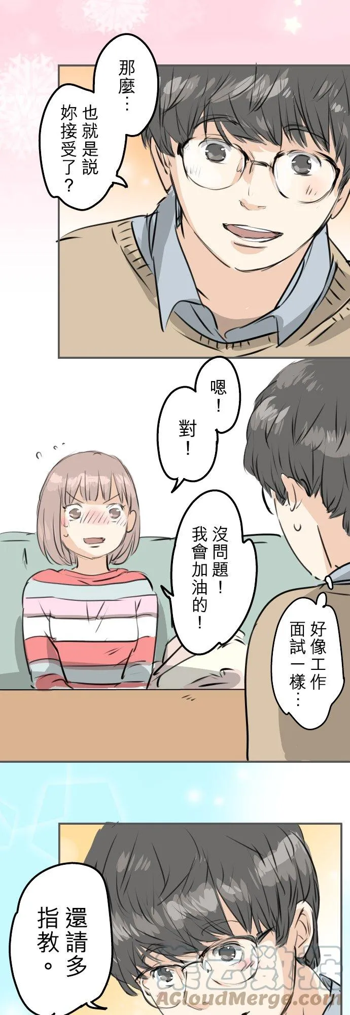第241话 无法忘怀的思念 第19页