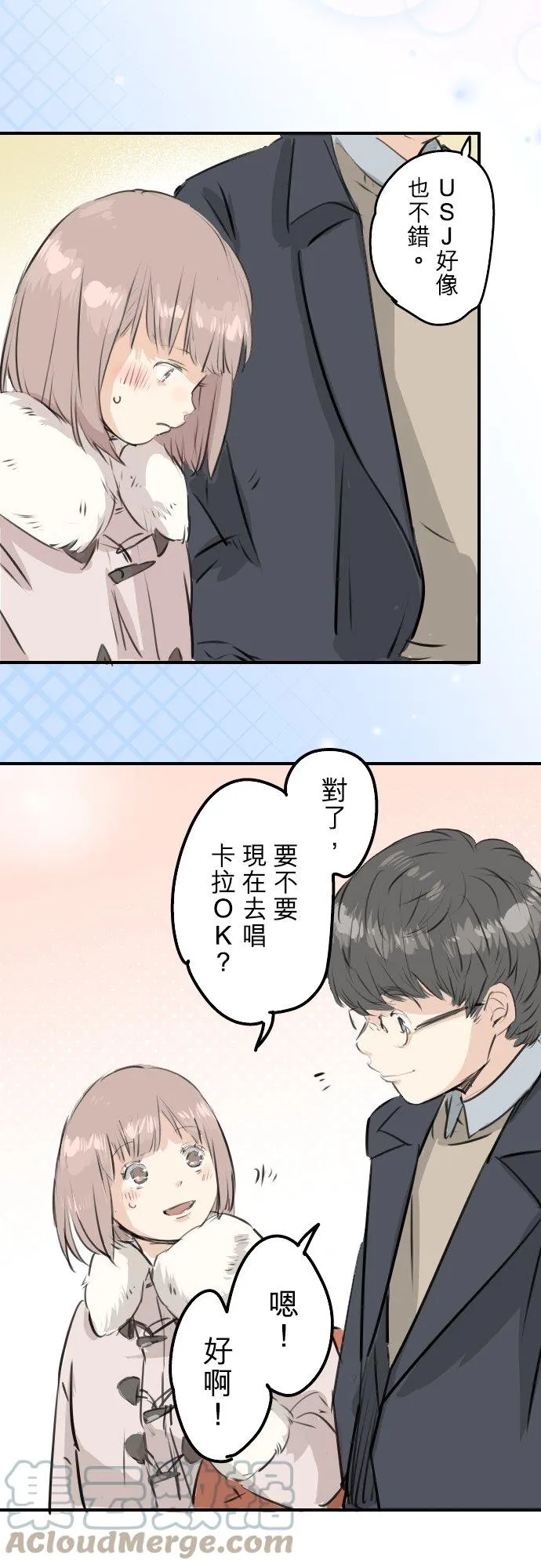 第242话 我还没有承认！ 第5页