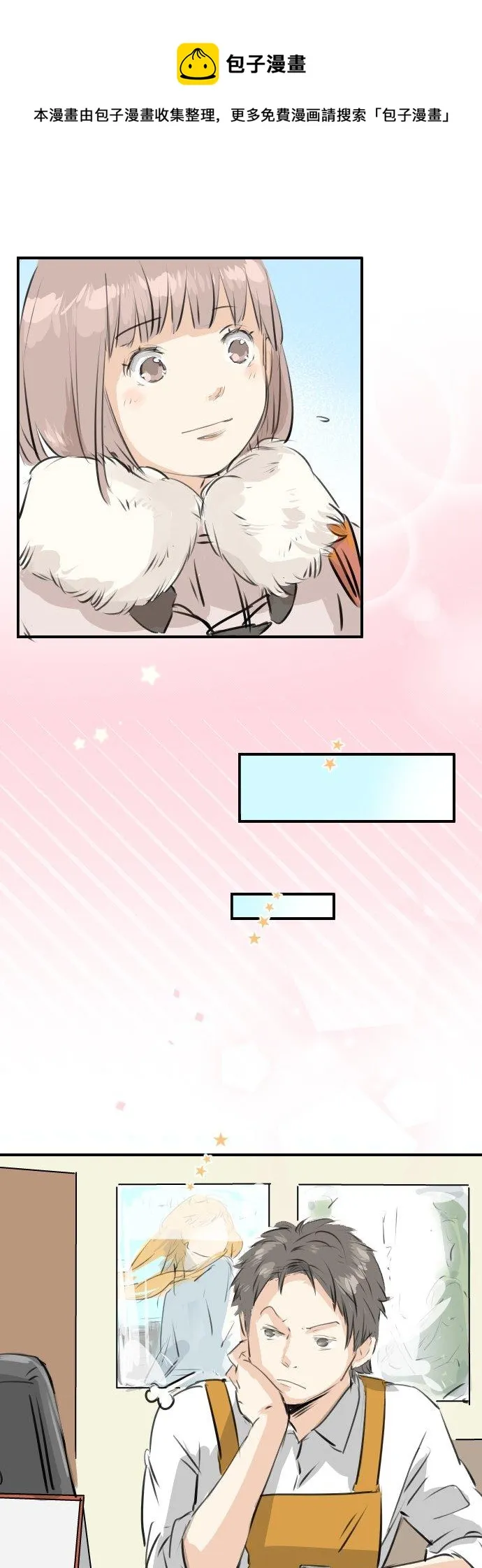 第242话 我还没有承认！ 第6页