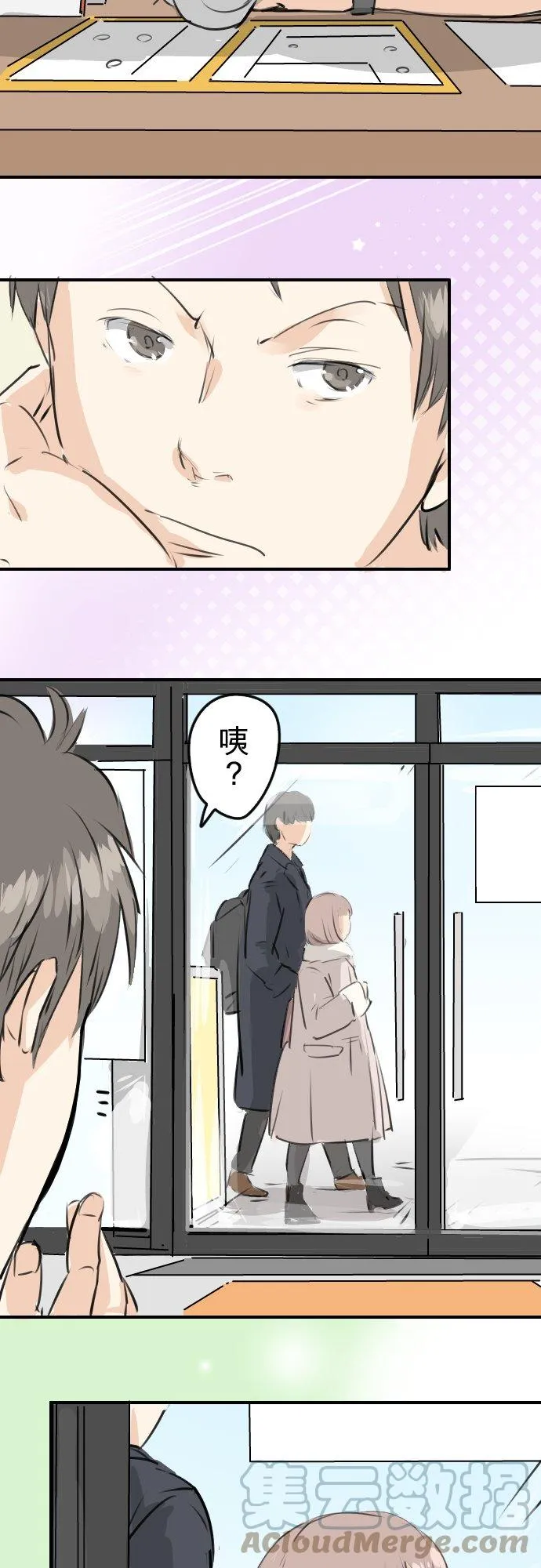 第242话 我还没有承认！ 第7页