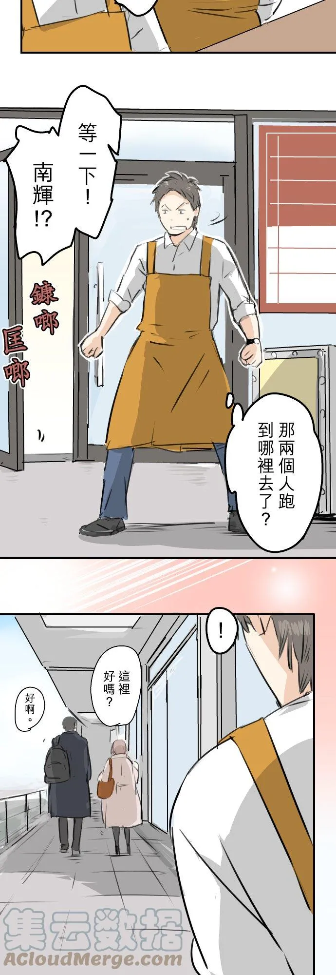第242话 我还没有承认！ 第9页