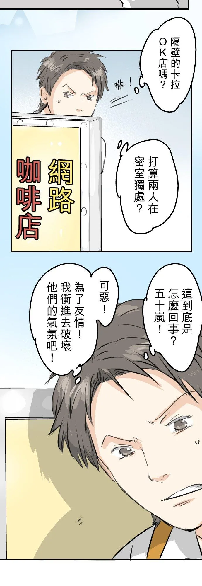 第242话 我还没有承认！ 第10页
