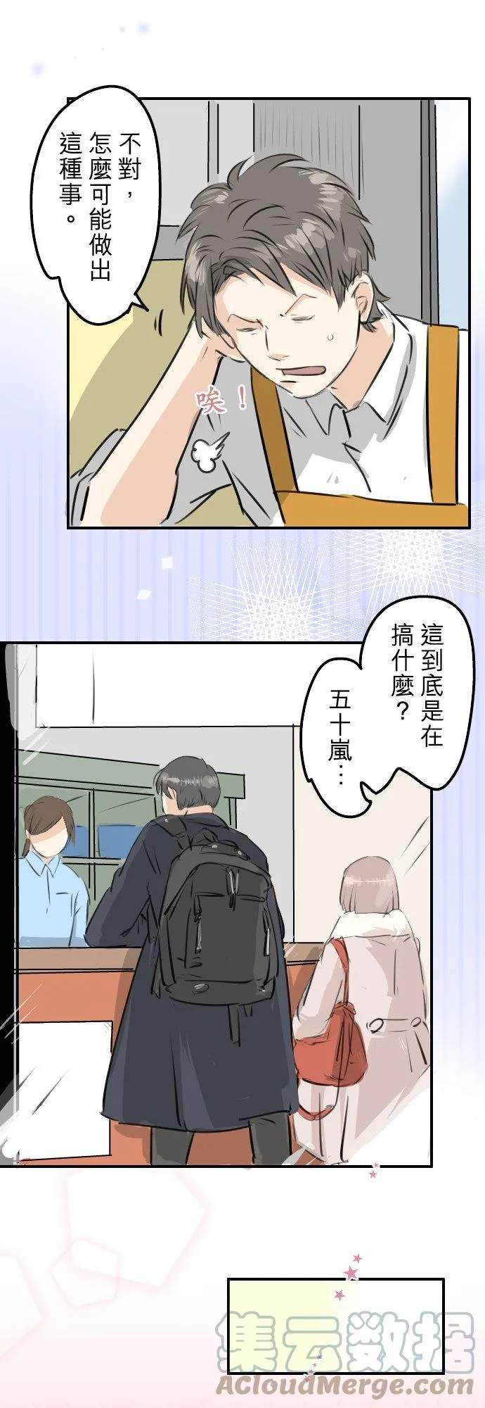 第242话 我还没有承认！ 第11页