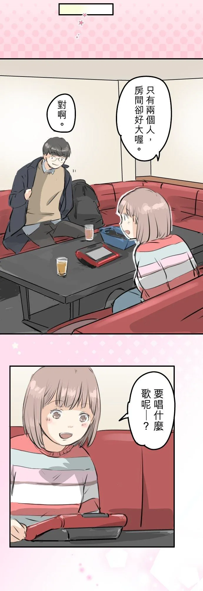 第242话 我还没有承认！ 第12页