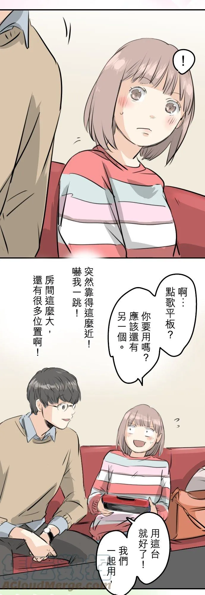 第242话 我还没有承认！ 第13页