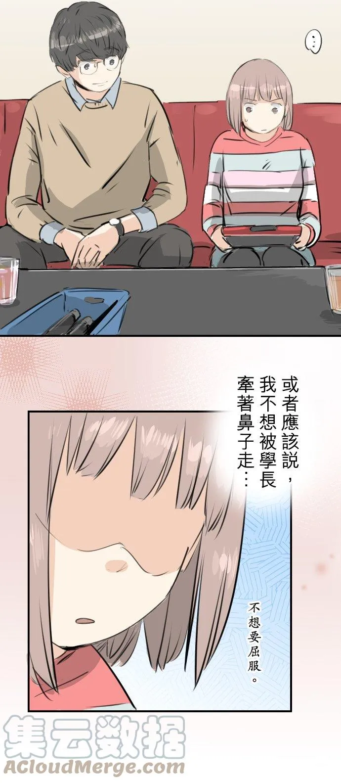 第242话 我还没有承认！ 第15页