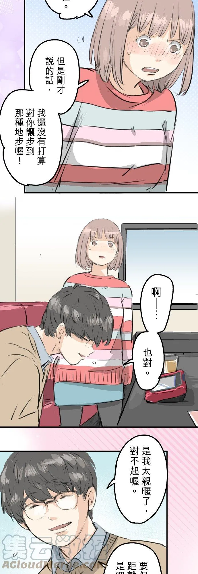 第242话 我还没有承认！ 第17页