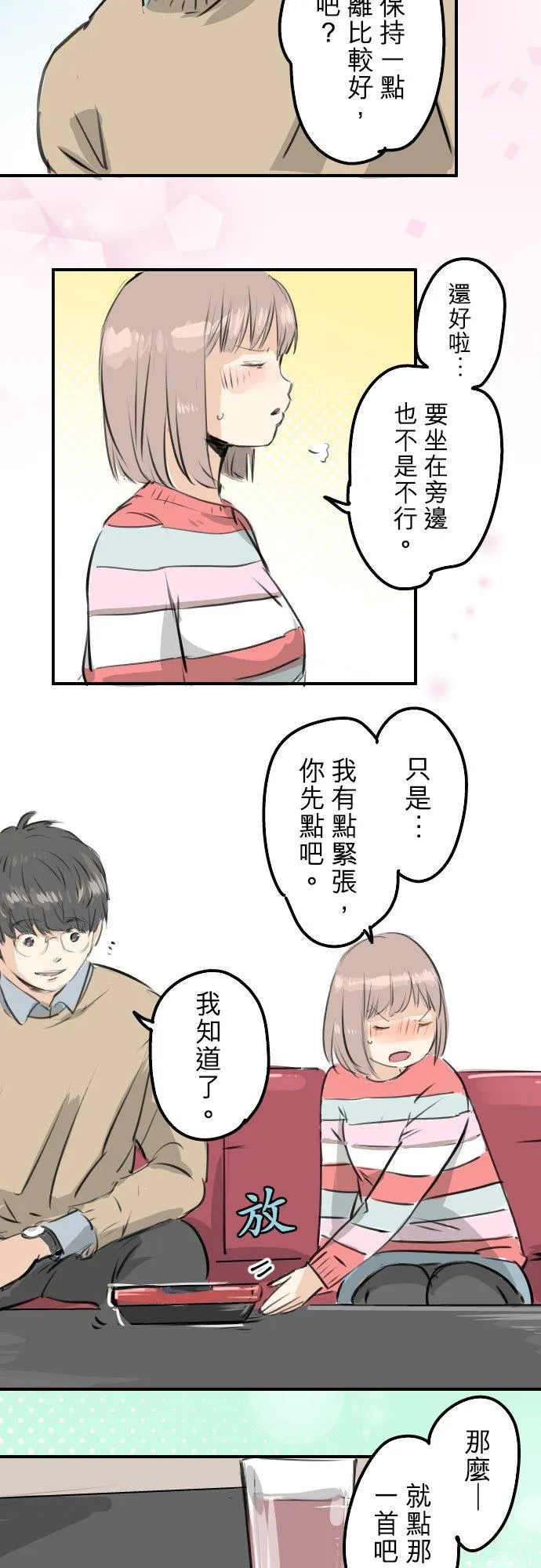 第242话 我还没有承认！ 第18页