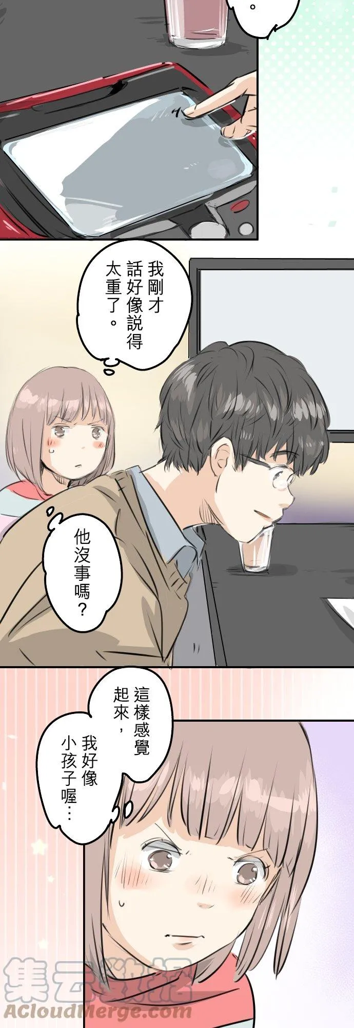 第242话 我还没有承认！ 第19页
