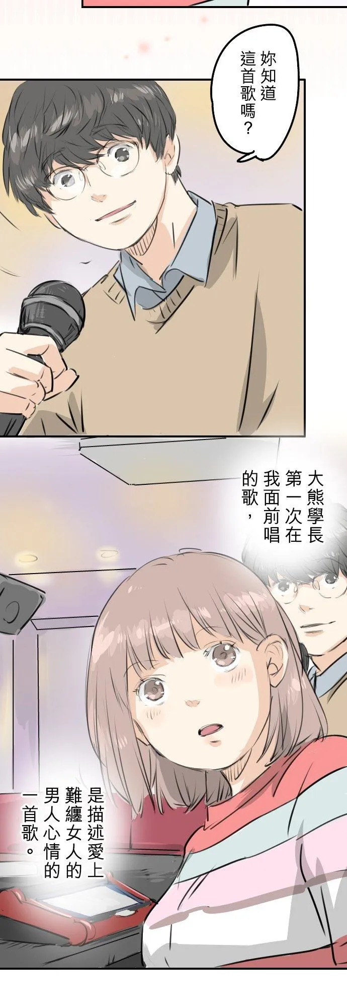 第242话 我还没有承认！ 第20页