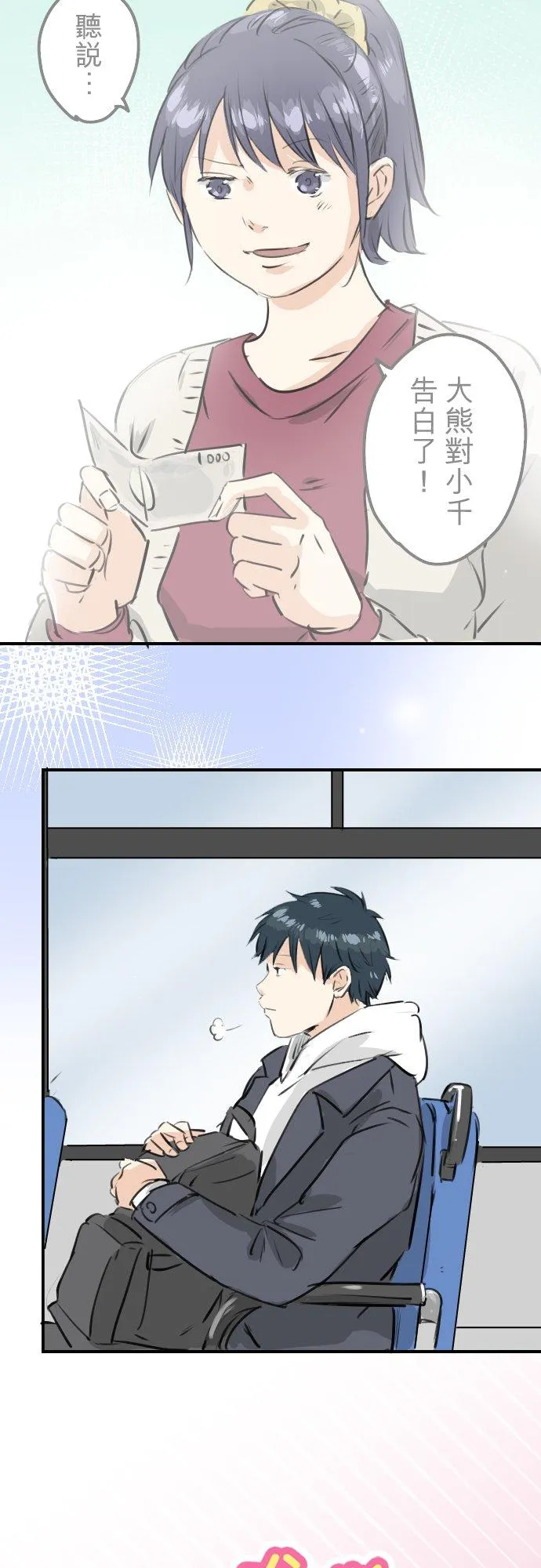 第239话 无技可施 第2页