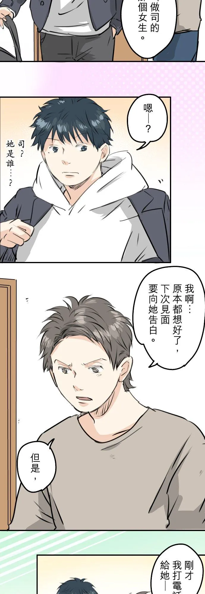 第239话 无技可施 第4页