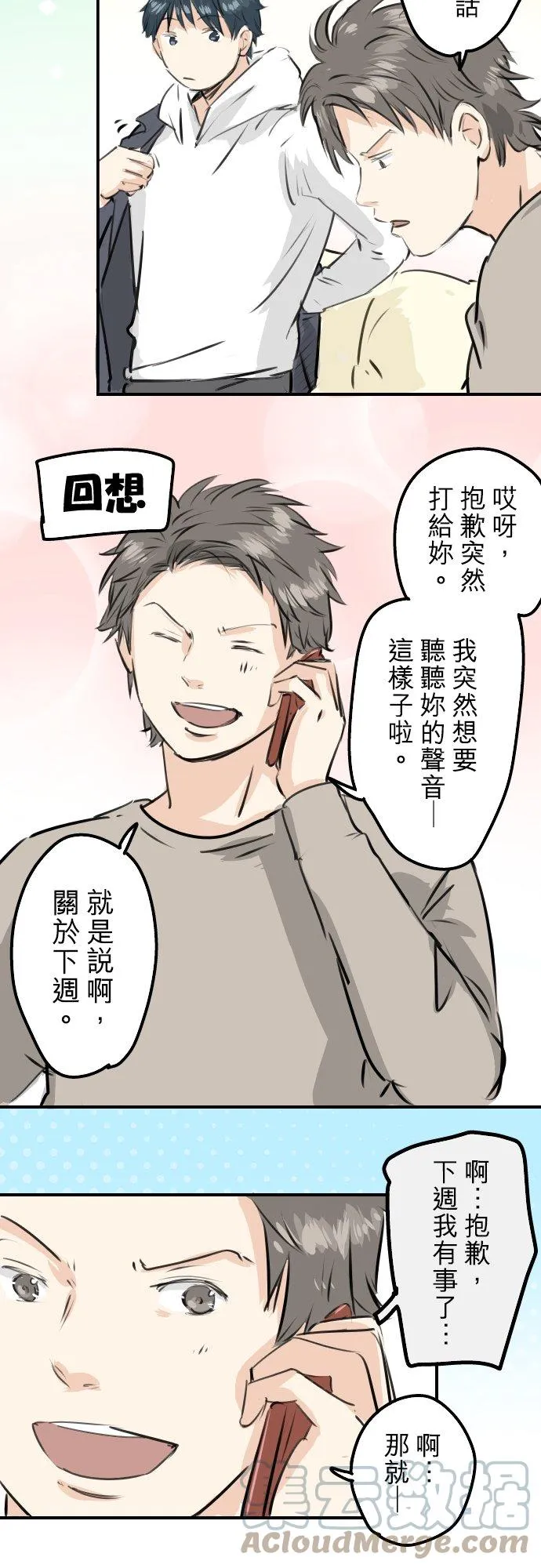 第239话 无技可施 第5页