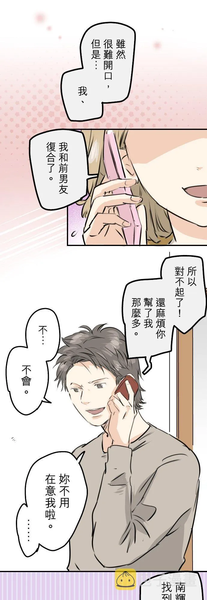 第239话 无技可施 第6页