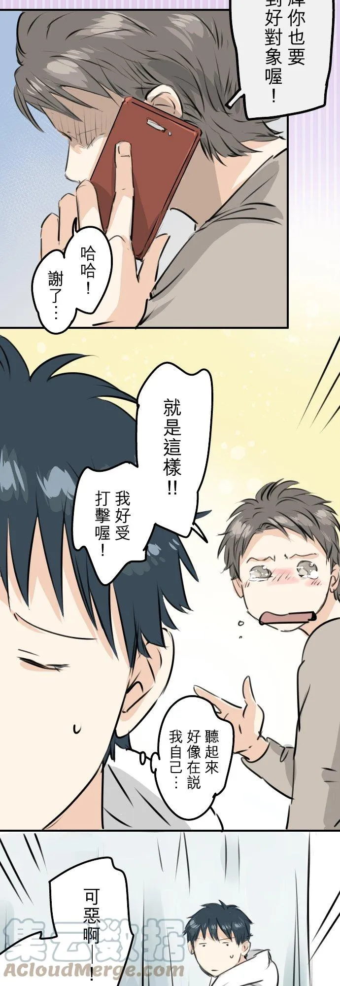 第239话 无技可施 第7页