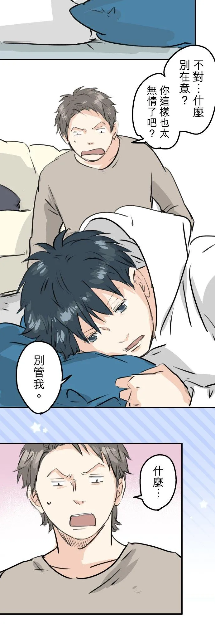 第239话 无技可施 第10页