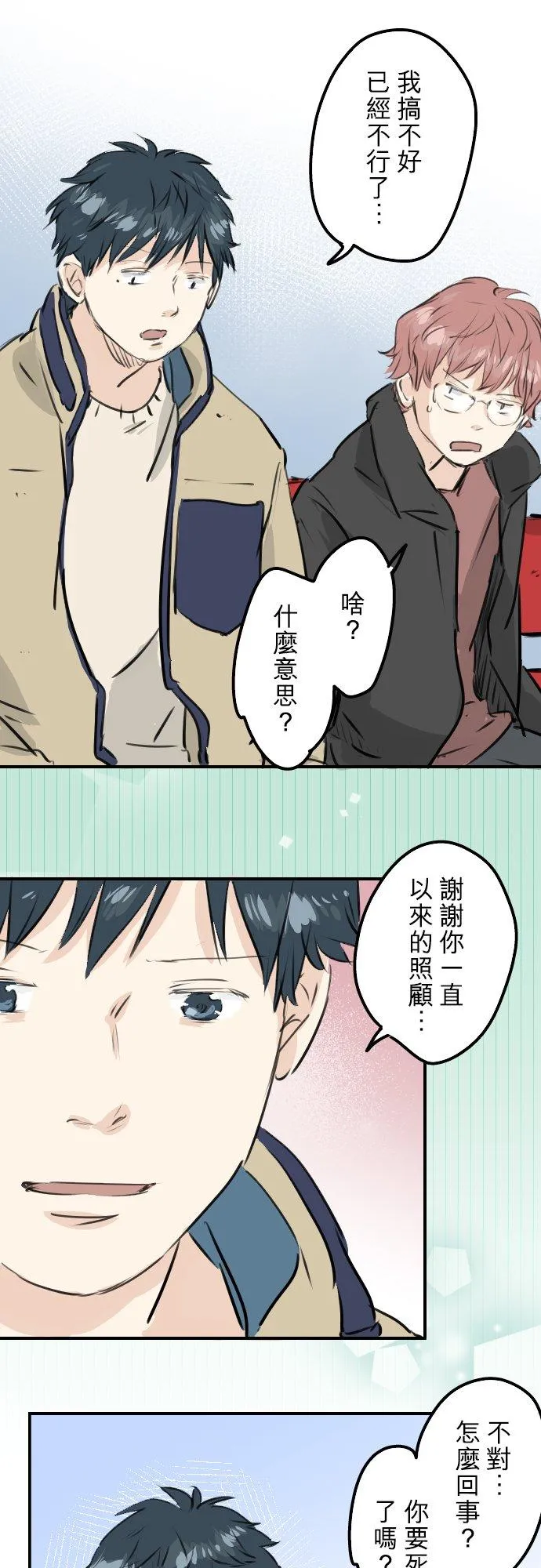 第239话 无技可施 第16页