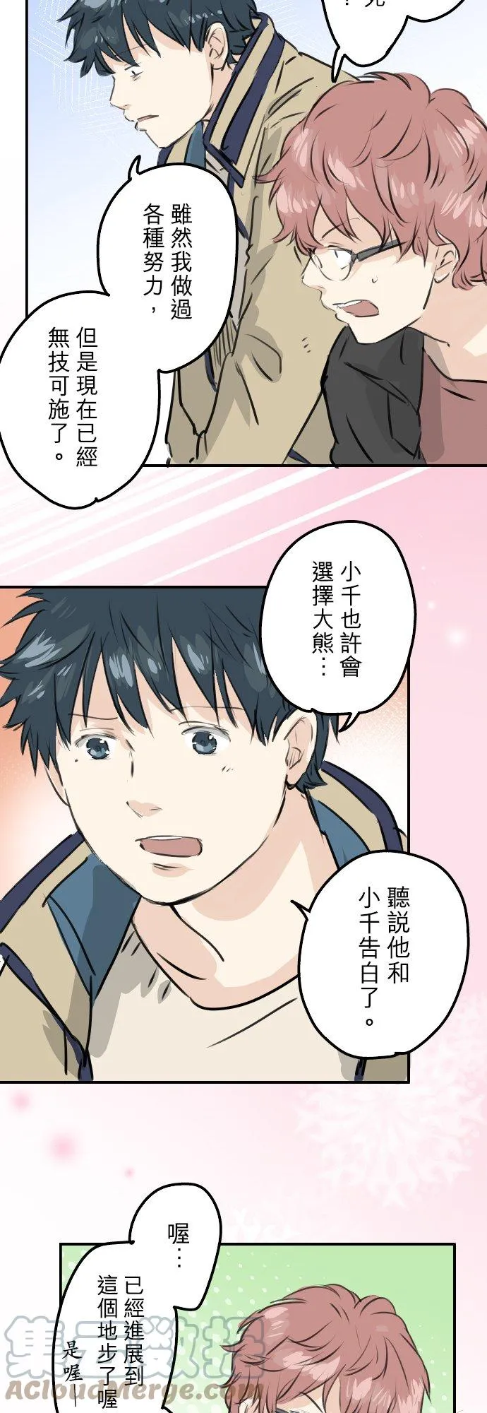 第239话 无技可施 第17页
