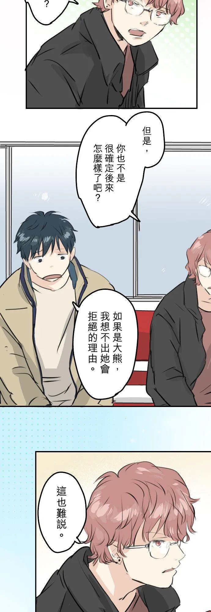第239话 无技可施 第18页