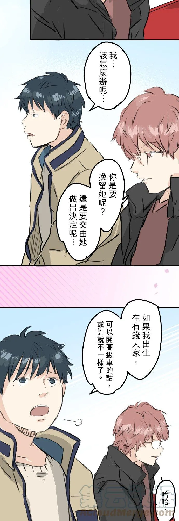 第239话 无技可施 第19页