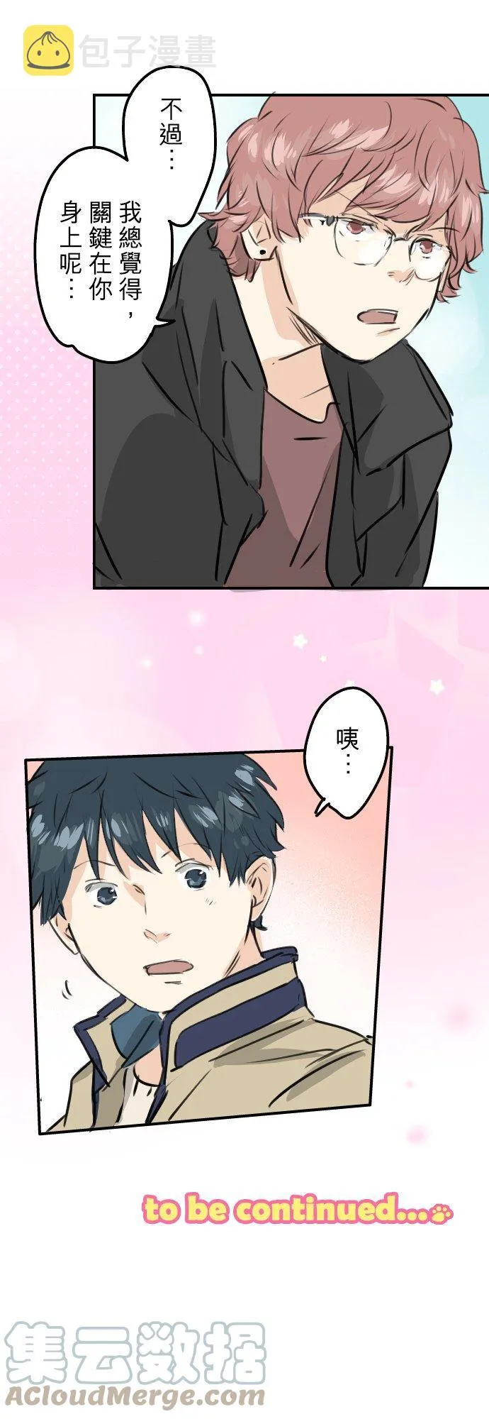 第239话 无技可施 第21页