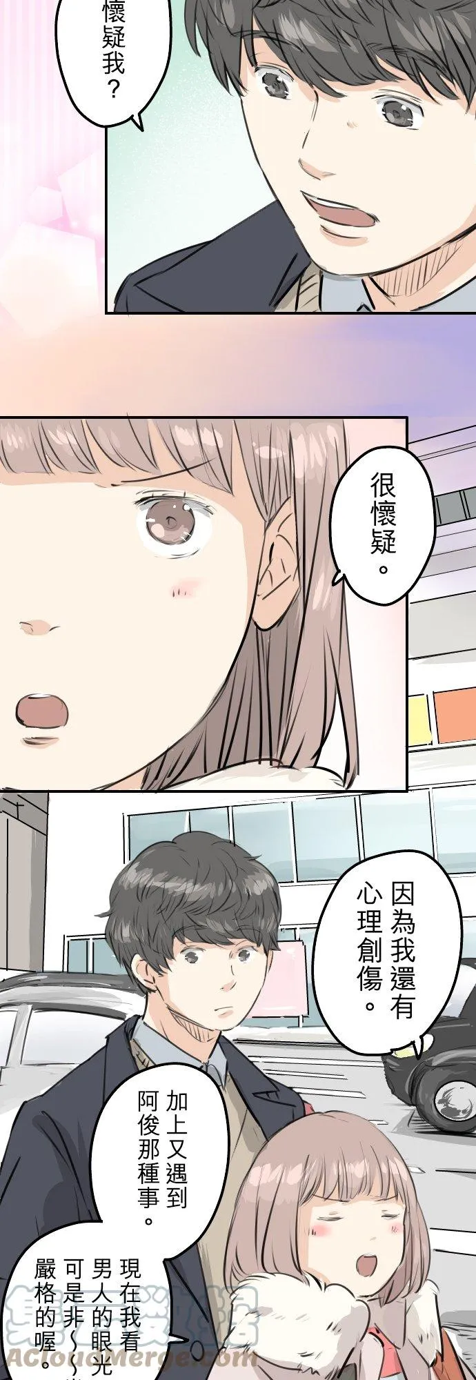 第243话 冷掉的牛丼 第7页