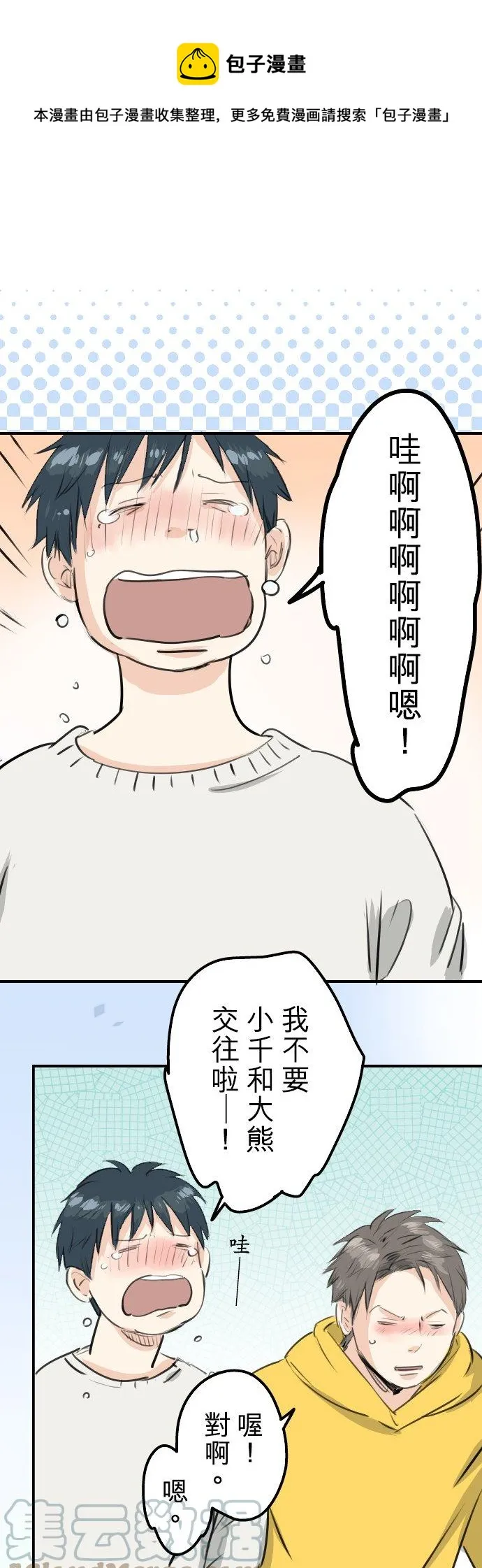 第244话 情为何物 第1页