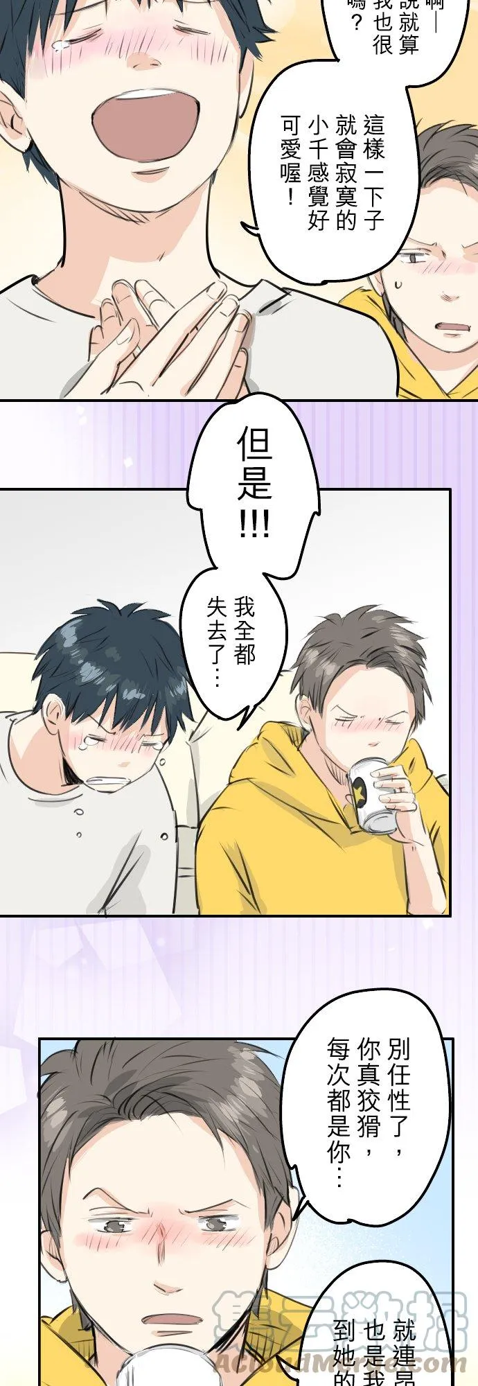 第244话 情为何物 第3页