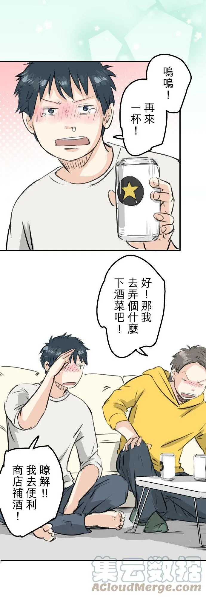 第244话 情为何物 第5页