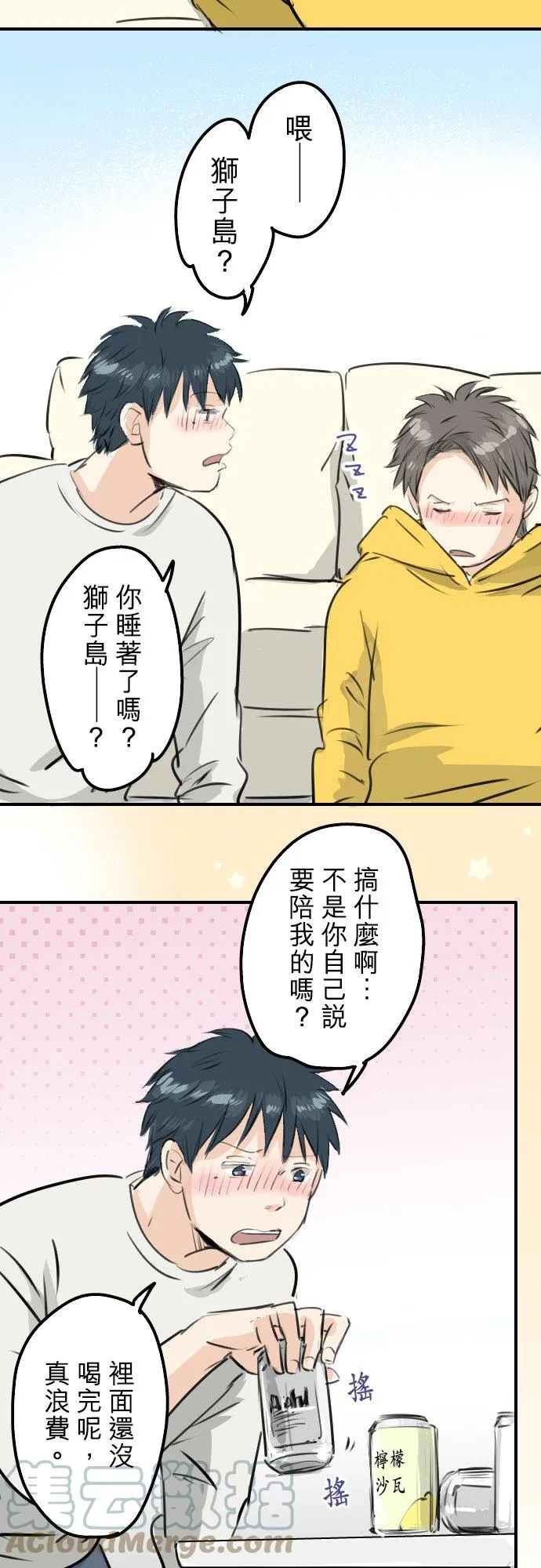 第244话 情为何物 第7页