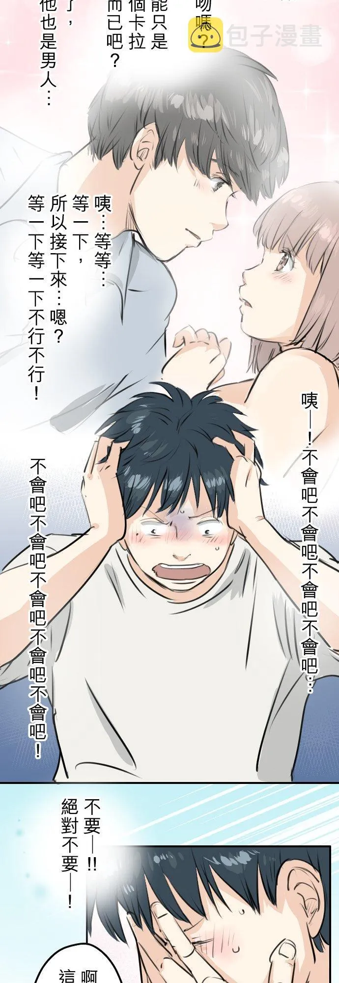 第244话 情为何物 第10页