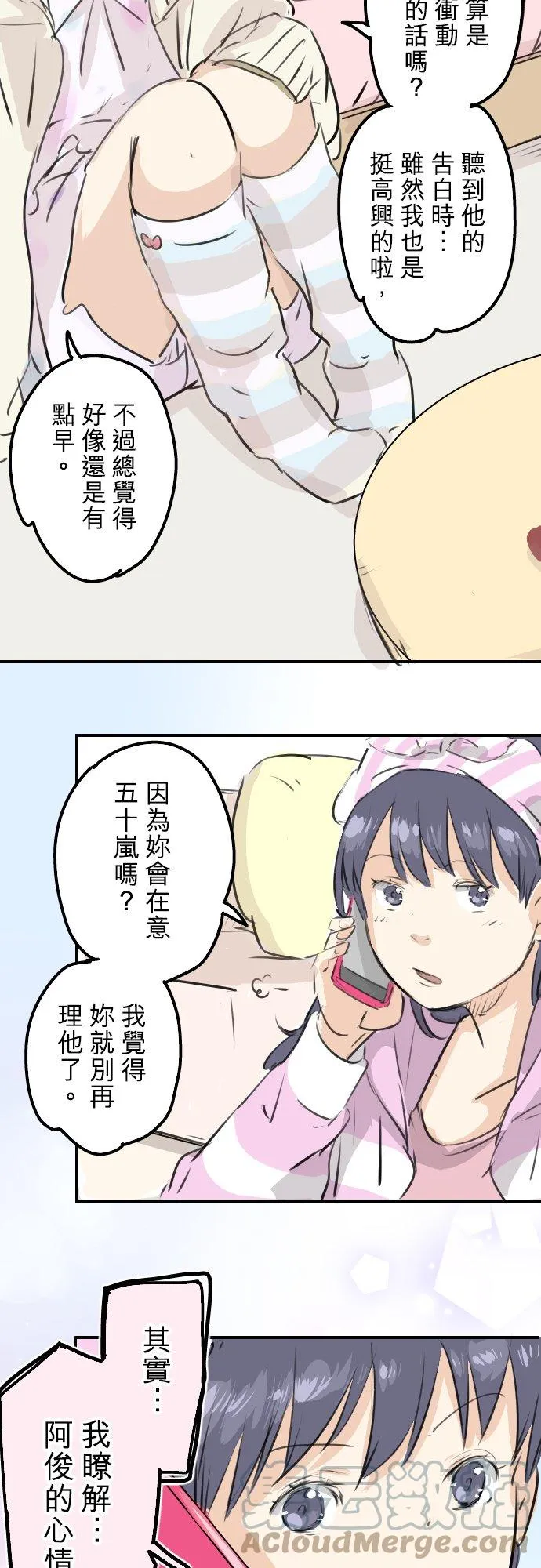 第244话 情为何物 第13页