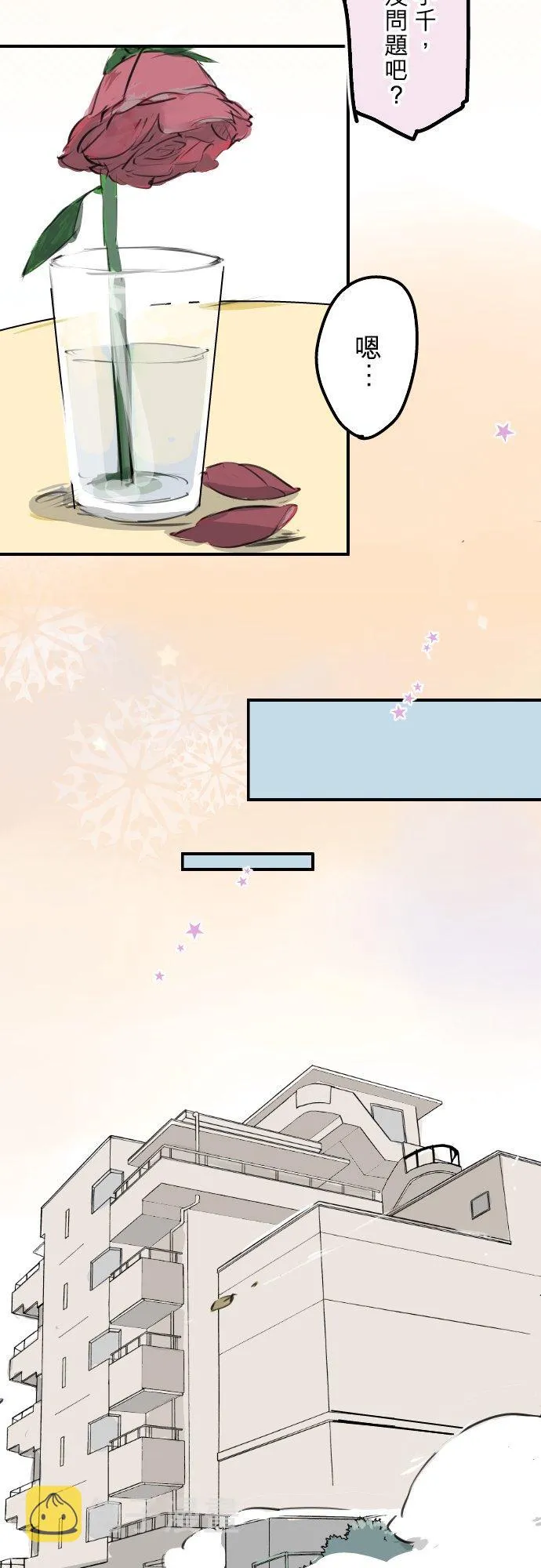 第244话 情为何物 第18页