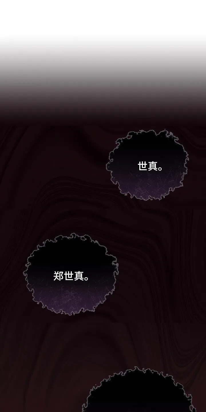 第1章：联姻 第1页