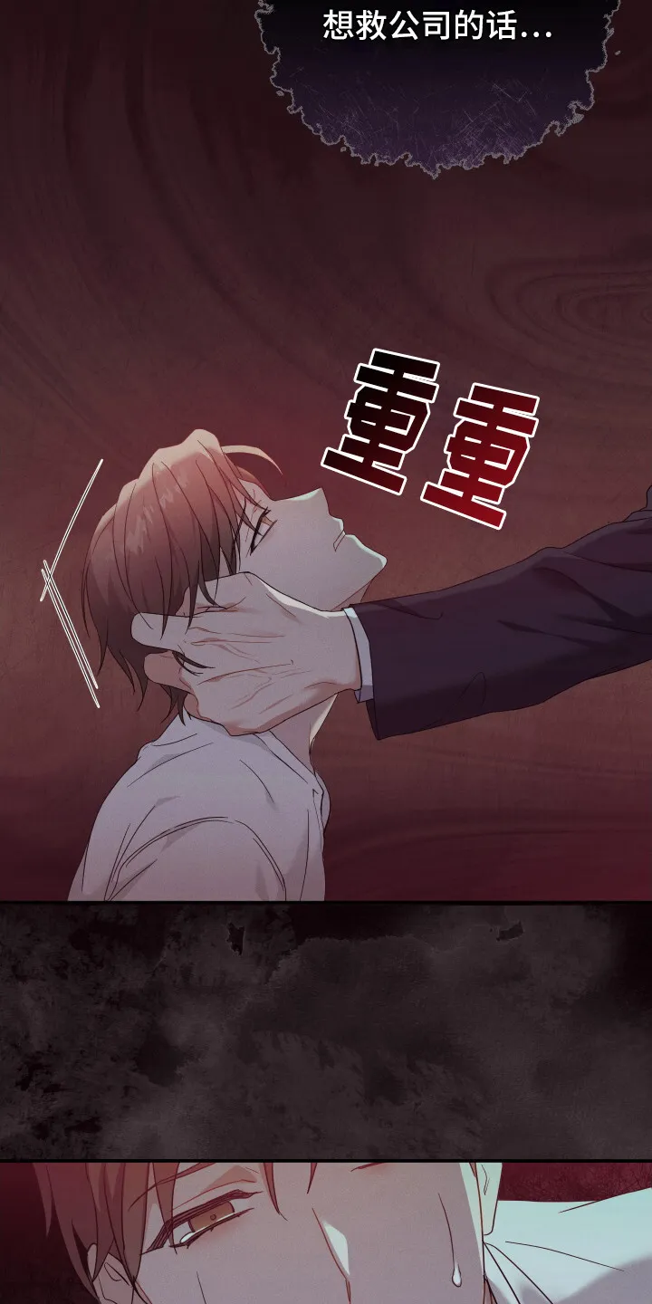 第1章：联姻 第2页
