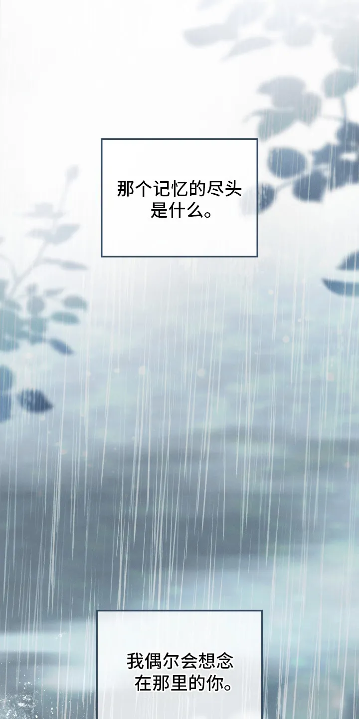 第1章：联姻 第4页